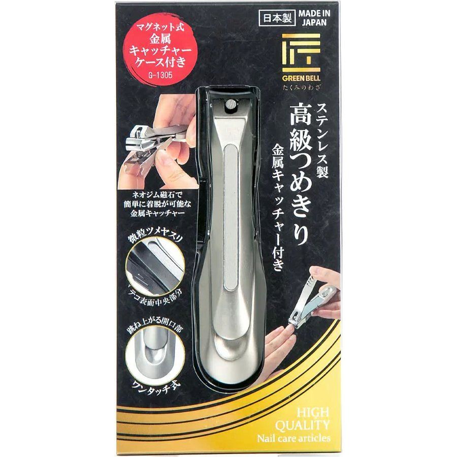 Green bell craftsmanship stainless steel luxury nail clippers metal catcher  with G-1305 - Japanese Online Store Buy the Japanese best products