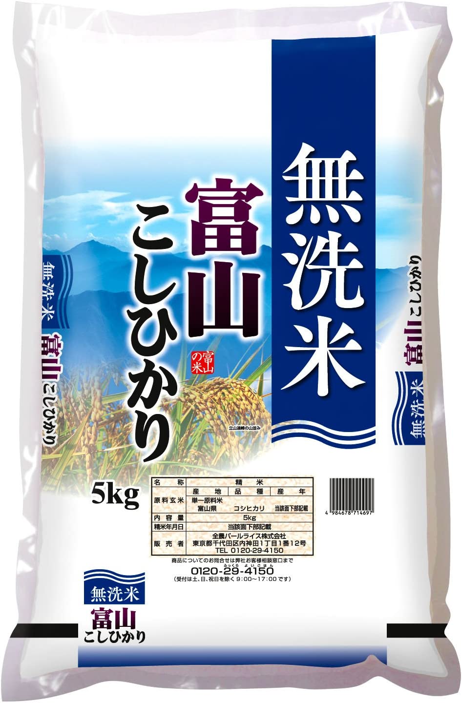 KOSHIHIKARI　Japanese　Online　Toyama　Japanese　Store　Rice　Japanese　best　Made　Sushi　Buy　the　in　5KG　products